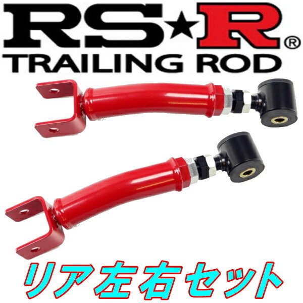 RSR調整式トレーリングロッド R用 ZD8スバルBRZ R3/8～_画像1