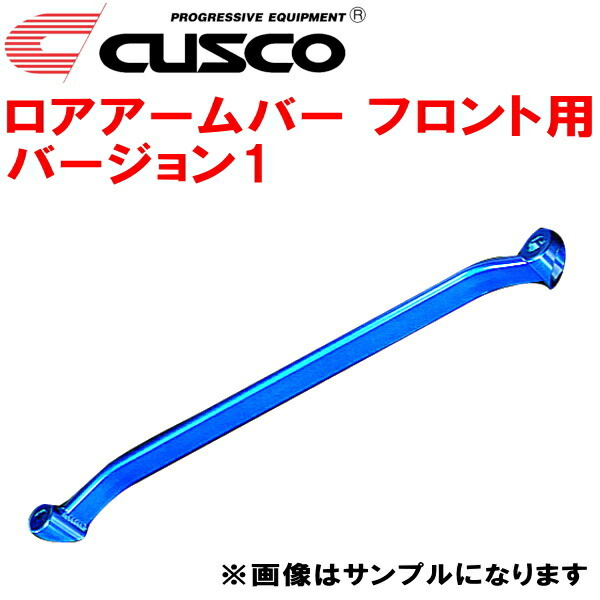 CUSCO lower arm bar Ver.1 F for CBAEP Lantis KF-ZE 1993/9~1997/5