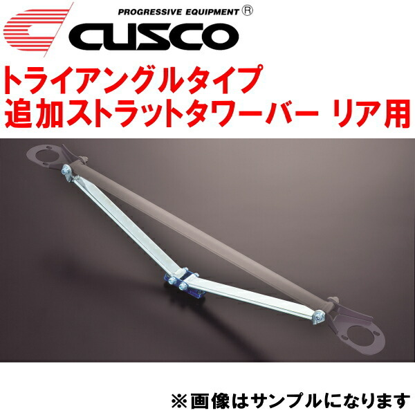 CUSCOオーバルシャフトトライアングルタイプ・追加タワーバーR用 CT9AランサーエボリューションIX 4G63ターボ 2005/3～2006/7_画像1