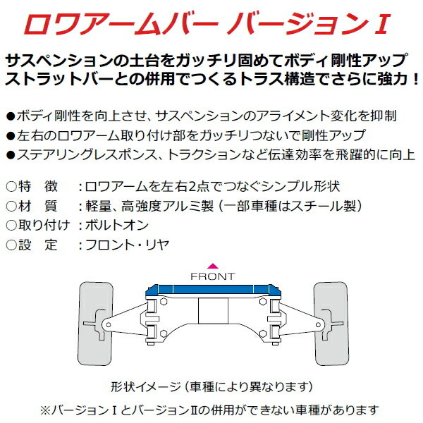 CUSCOロアアームバーVer.1 F用 GGBインプレッサスポーツワゴン EJ20ターボ 2000/10～2007/6_画像3