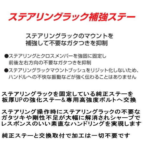 CUSCOステアリングラック補強ステー GE3インプレッサアネシス EL15(NA) 2008/10～2011/12_画像4