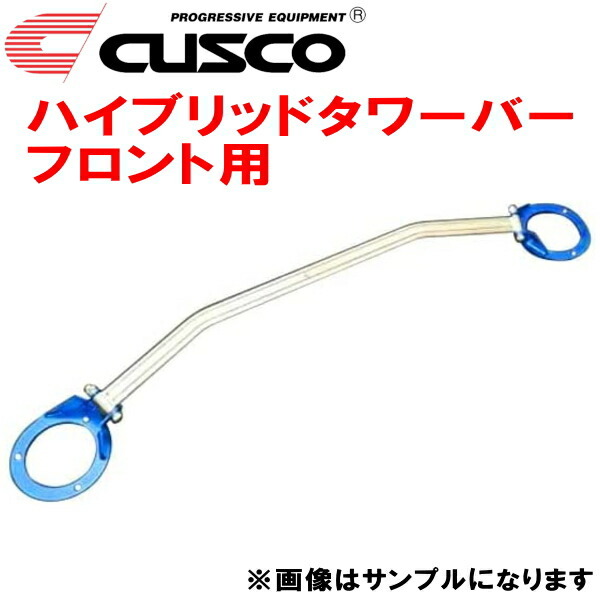 CUSCOハイブリッドストラットタワーバーF用 GRFインプレッサWRX STI A-Line EJ25ターボ 2009/2～2014/4_画像1