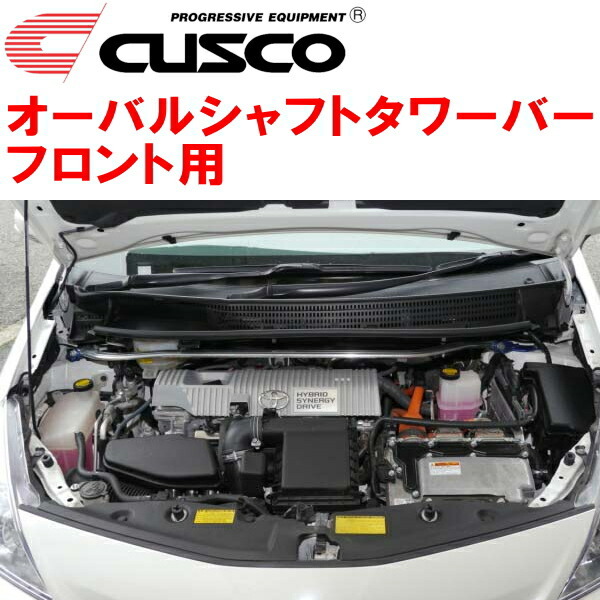 CUSCOオーバルシャフトタワーバーF用 ZVW41Wプリウスα 2ZR-FXE 2011/5～_画像1