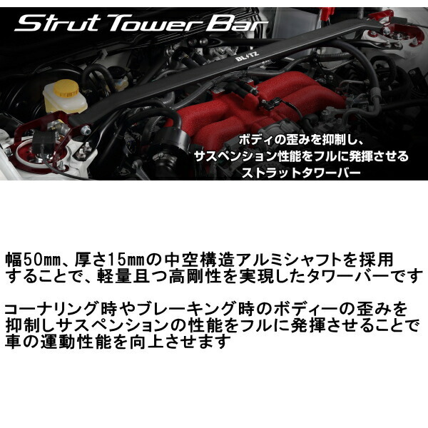 BLITZストラットタワーバーF用 GVFインプレッサWRX STI A-Line EJ25用 10/7～_画像3