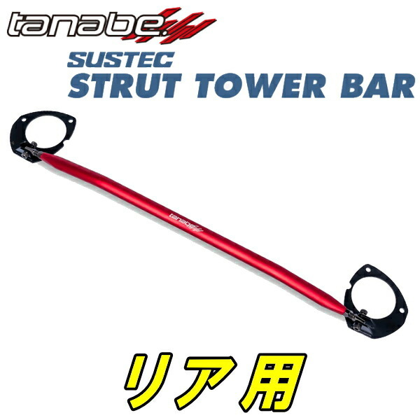 TANABEストラットタワーバーR用 L880Kコペンアクティブトップ 02/6～12/9_画像1