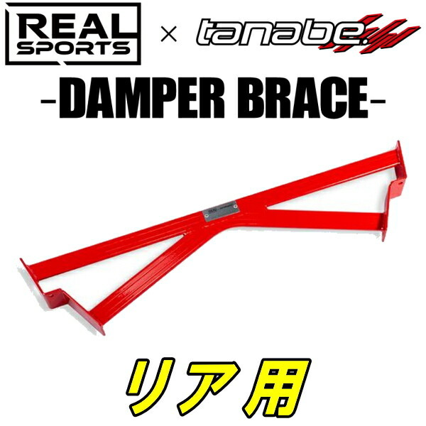 TANABE dumper brace R for LA400K Copen XPLAY 14/6~