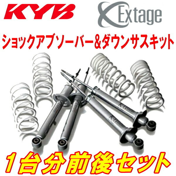 KYB Extageショック＆サスキット GRX121マークX 300G Sパッケージ 3GR-FSE AVS装着車用 04/11～_画像1