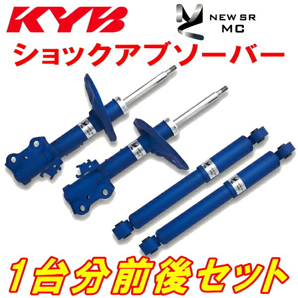 KYB NEW SR MCショックアブソーバー前後セット RC1オデッセイG K24W 13/11～_画像1