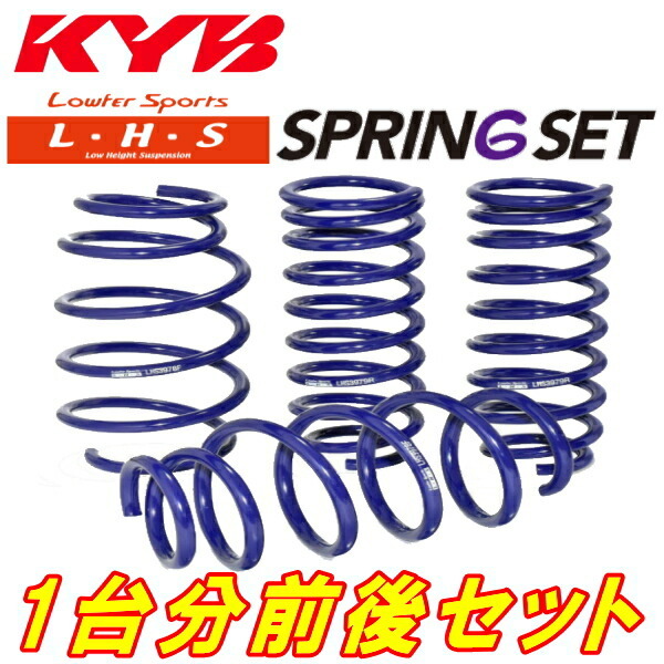 KYB Lowfer Sports L*H*S down suspension front and back set CY6A Galant Fortis 4J10(NA) 11/10~
