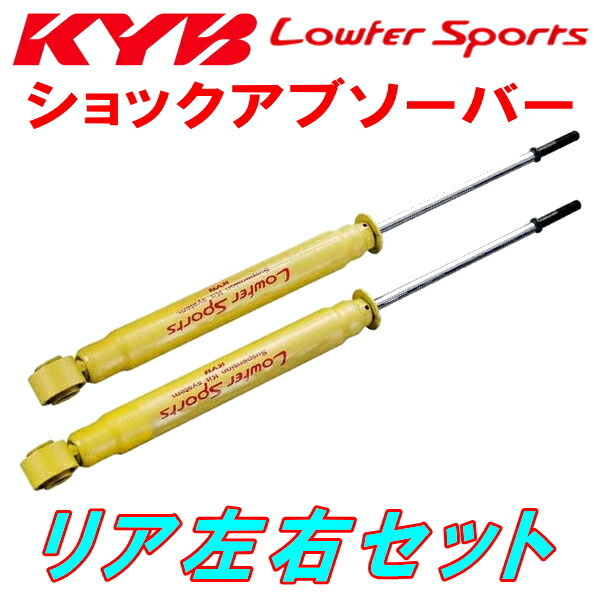 KYB Lowfer Sportsショックアブソーバー リア左右セット KSP90ヴィッツB/F 1KR-FE 05/1～_画像1
