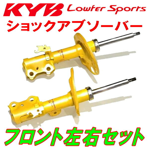 KYB Lowfer Sportsショックアブソーバー フロント左右セット NCP20ファンカーゴJ/X 2NZ-FE 99/8～00/10_画像1