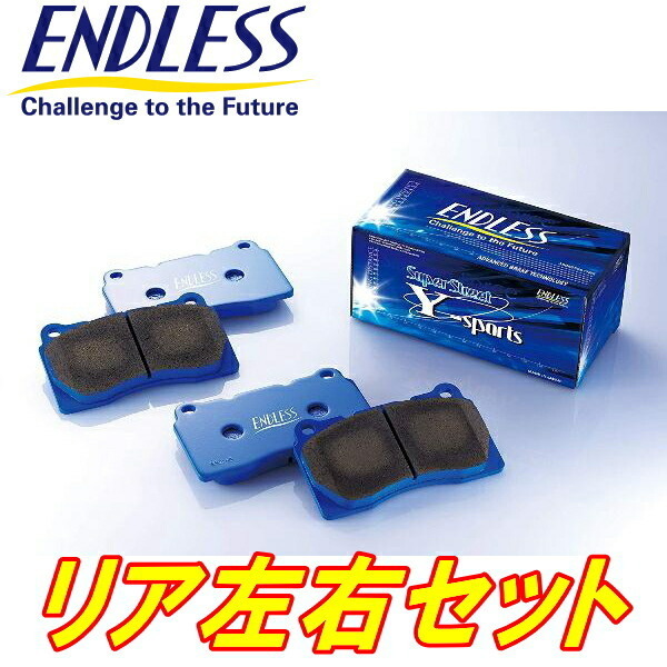 ENDLESS SSYブレーキパッドR用 GY50フーガ H17/8～H21/10