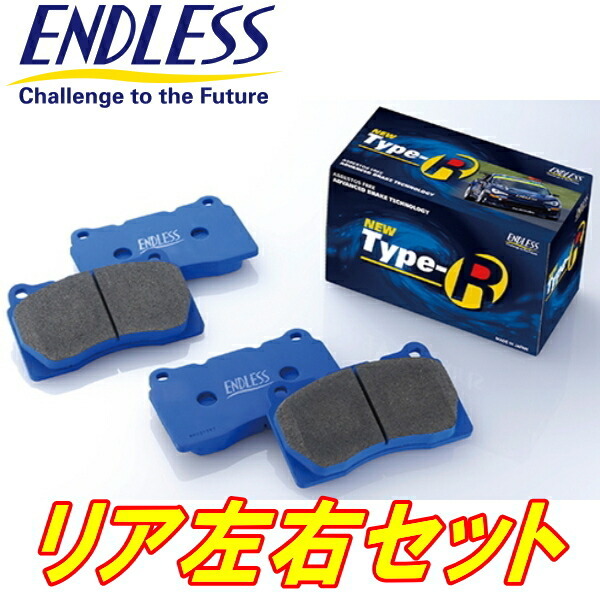 ENDLESS NEW TYPE-RブレーキパッドR用 NB8CロードスターRS/RS-II/TURBO/MAZDASPEED H12/7～H17/8