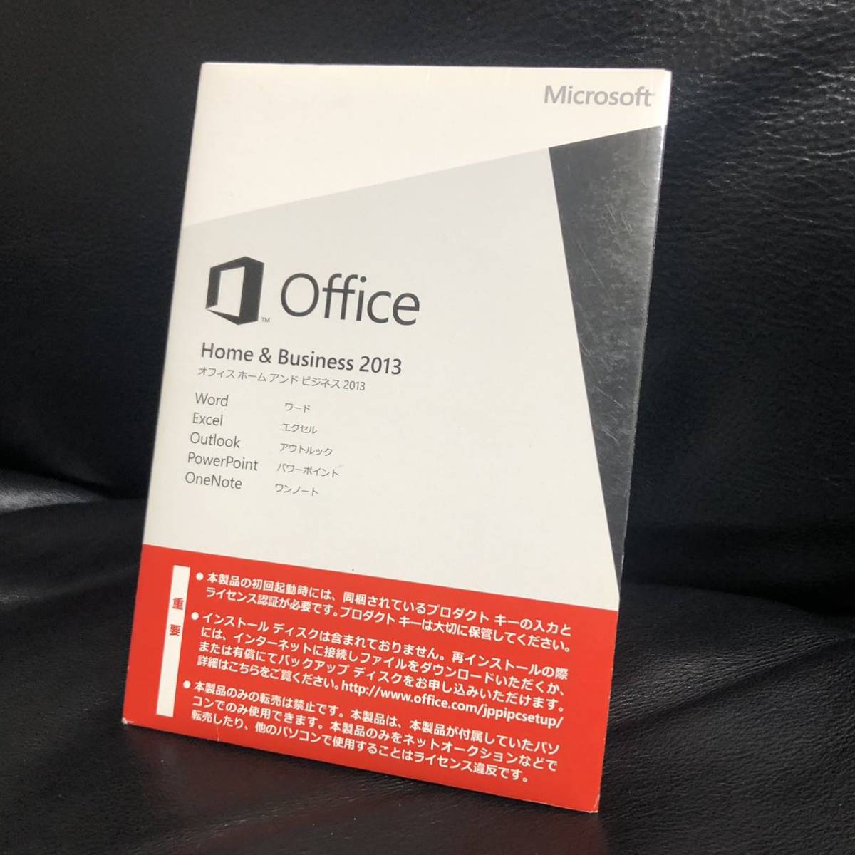 Microsoft Office Home and Business 2013 ホームアンドビジネス マイクロソフト 国内正規 OEM 認証保証 Word PowerPoint Excel Outlook④の画像1