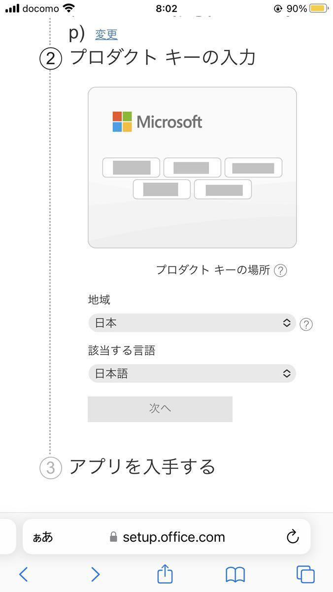 Microsoft Office Home and Business 2013 ホームアンドビジネス マイクロソフト 国内正規 OEM 認証保証 Word PowerPoint Excel Outlook④の画像6