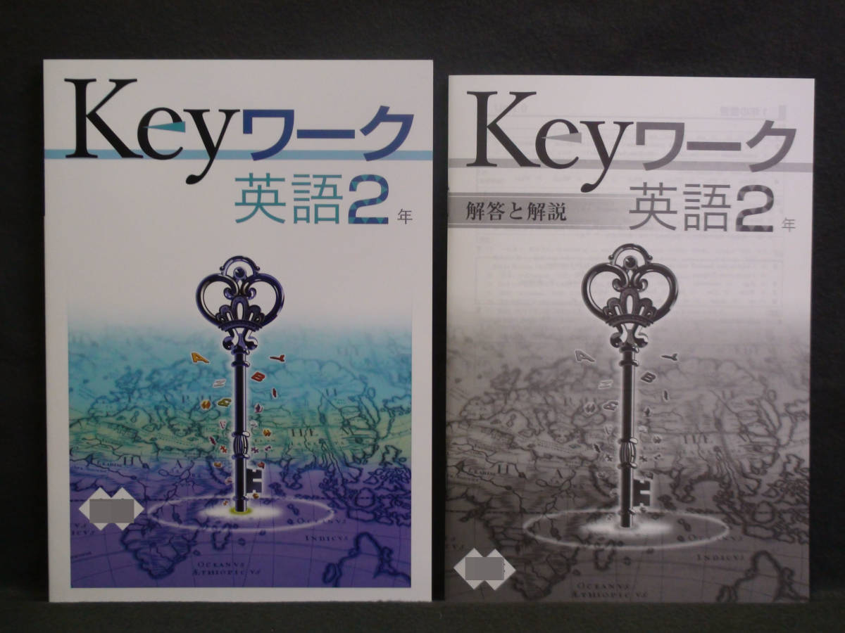 ★ 即発送 ★ 新品 最新版 Keyワーク 英語 ２年 三省堂版 解答付 中２ NEW CROWN 2021年度～2024年度_画像1