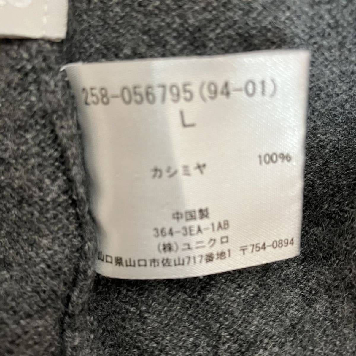 美品 大きいサイズ UNIQLO ユニクロ 長袖 セーター レディース L 灰 グレー Ｖネック カシミヤ ニット カジュアル シンプル 良品 無地 春_画像6