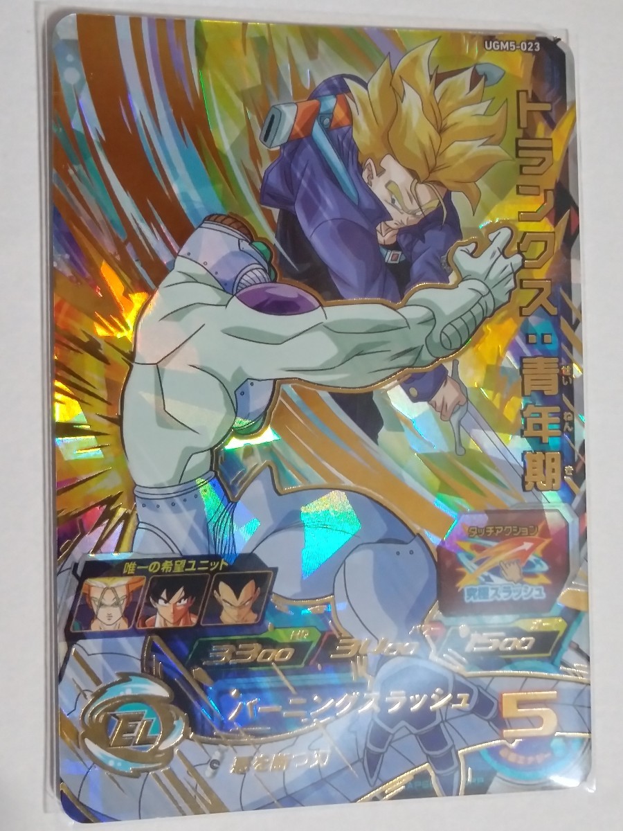 スーパードラゴンボールヒーローズ UGM 第5弾 完全フルコンプ 極美品-