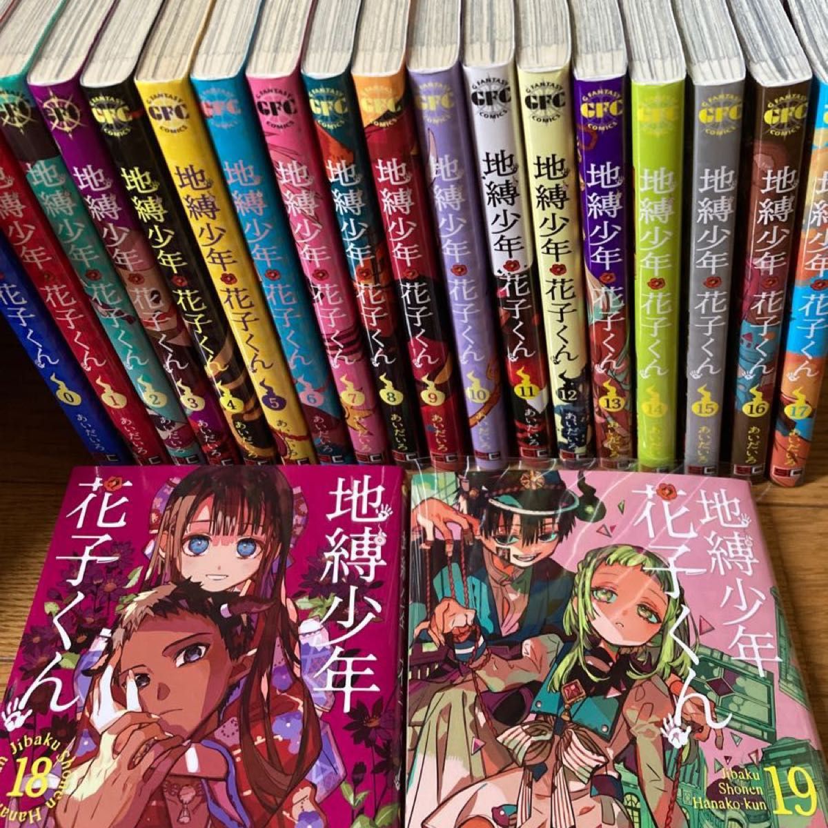 地縛少年花子くん 0から19 全巻セット|Yahoo!フリマ(旧PayPay 地縛少年花子くん 0から19 全巻セット|Yahoo!フリマ(旧PayPay