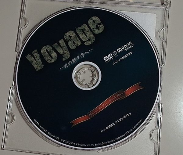 新着 Voyage 〜光の射す方へ〜 本編DVD +スペシャル特典DVD asakusa.sub.jp