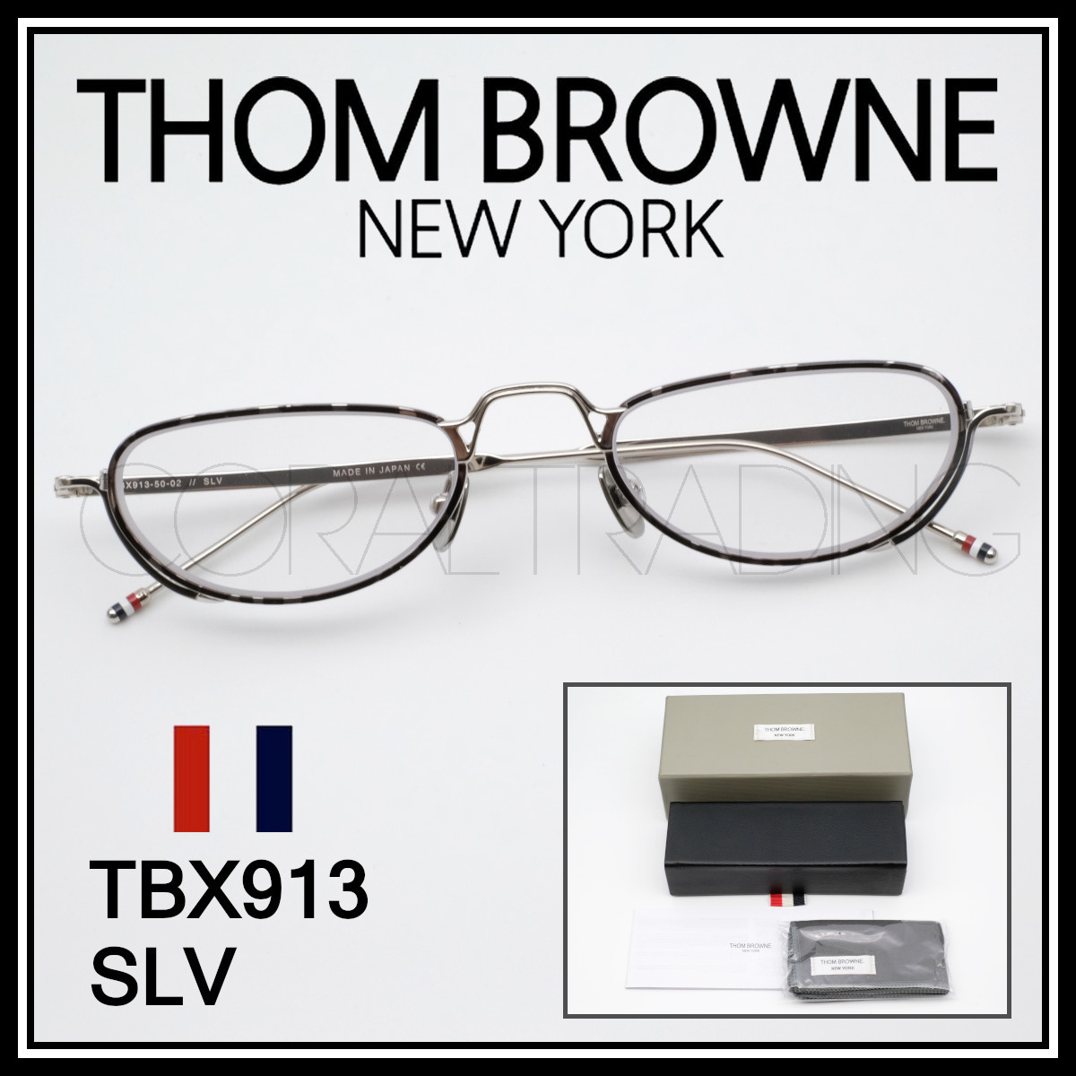 23227★新品本物!THOM トムブラウン thom BROWNE シルバー TBX913 メガネ 眼鏡 TB011 シルバー brown トムブラウン リーディンググラス 老眼鏡 高級メガネ 眼鏡 日本製最高品質