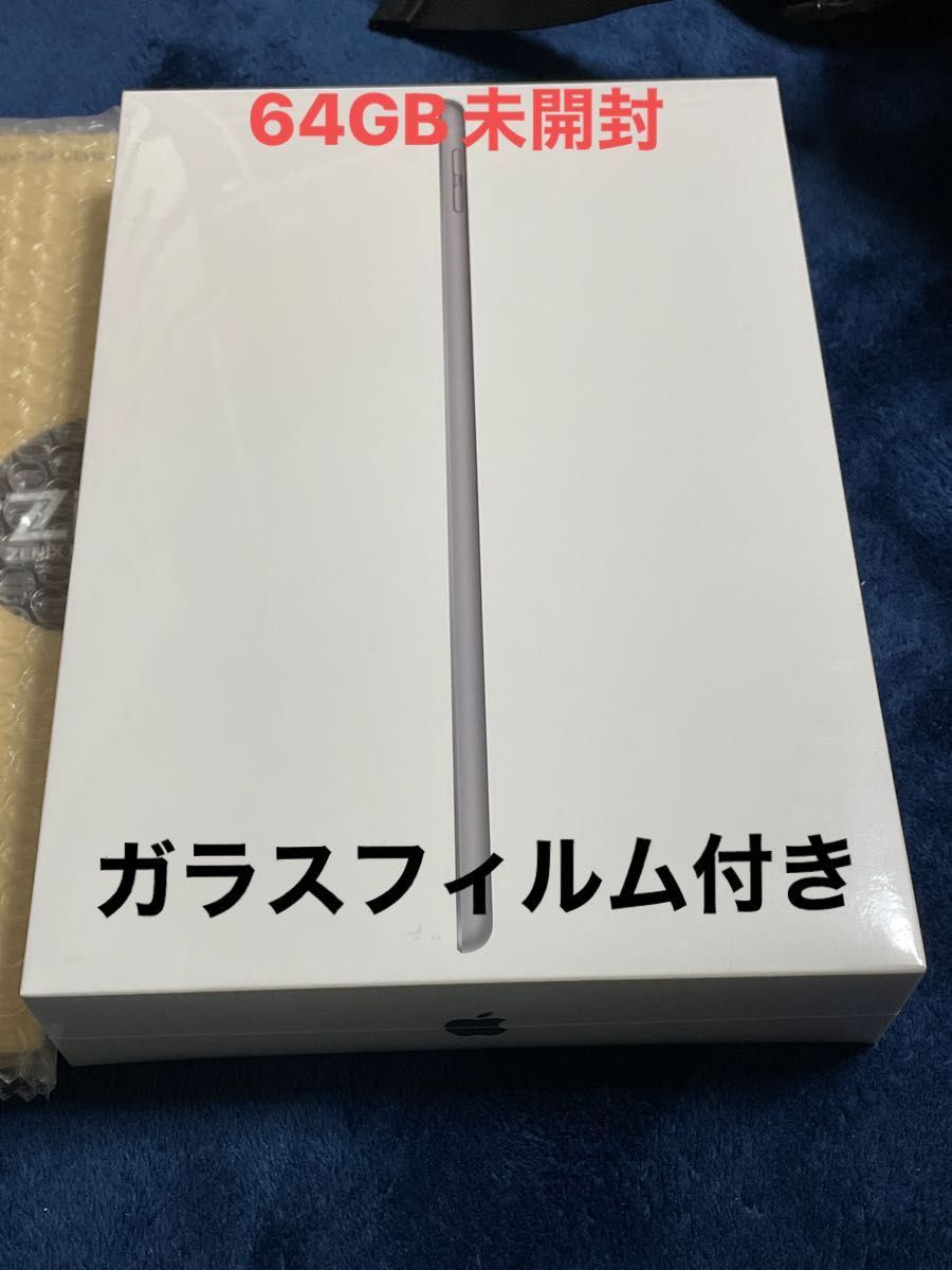 新品未開封】 iPad 第9世代 Wi-Fi 64GB スペースグレイ おまけ4点合計5