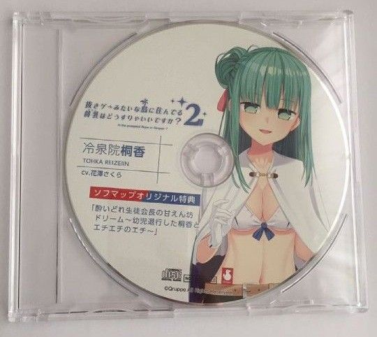 ぬきたし 1+2パック ソフマップ特典CD&タペストリー付|PayPayフリマ