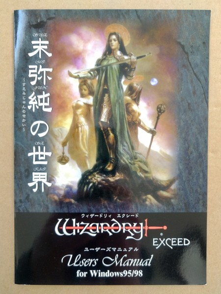 PC Windows CD-ROM Wizardry Exceed Wizard li. Exceed конец . оригинальный. мир 