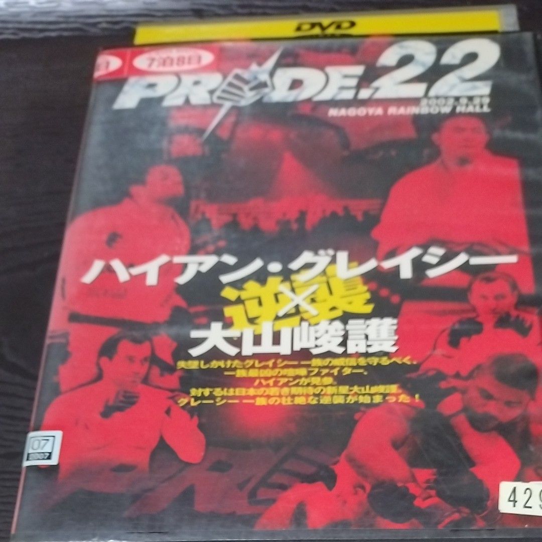 レンタル落ちDVD PRIDE 22 グレイシー 2枚組