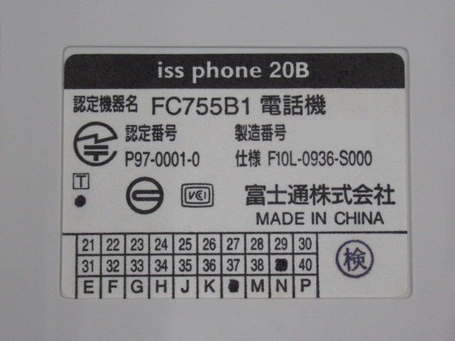 【中古】FC755B1 FUJITSU/富士通 iss phone 20B オフィス用アナログ電話機【ビジネスホン 業務用 電話機 本体】_画像2