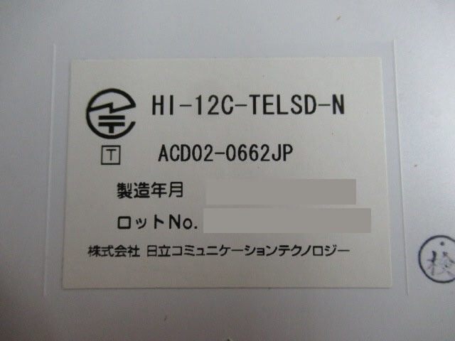 【中古】 HI-12C-TELSD-N 日立 MX/CX 24ボタン多機能電話機 【ビジネスホン 業務用 電話機 本体】