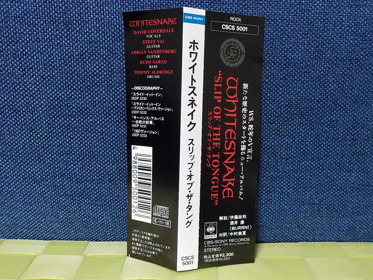 廃盤★国内盤帯付☆Whitesnake☆ホワイトスネイク★Slip Of The Tongue★スリップ・オブ・ザ・タング★1989年発売★CSCS-5001★中古美品_画像6