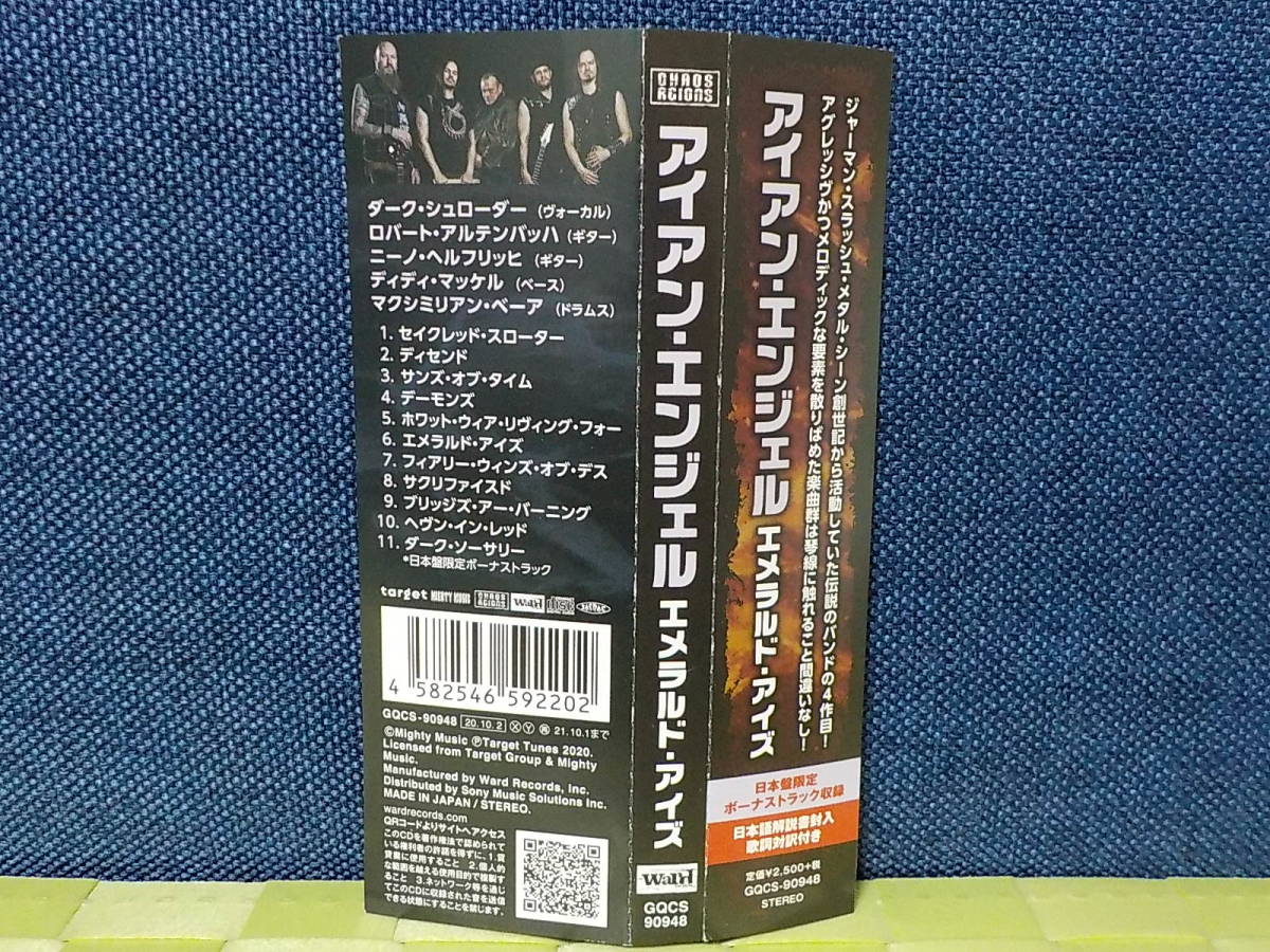 レア！★国内盤帯付★IRON ANGEL★アイアン・エンジェル★EMERALD EYES☆エメラルド・アイズ★2020年発表★中古美品_画像6