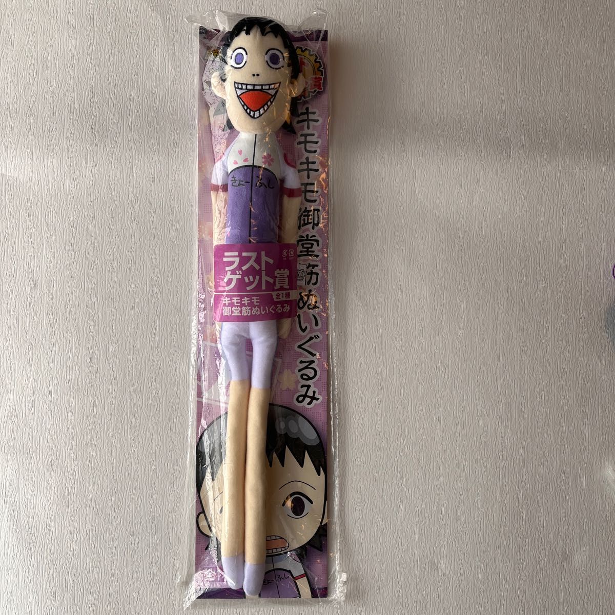 弱虫ペダル 御堂筋 キモキモ ぬいぐるみ プチマスコット 弱虫ペダル 御堂筋 キモキモ ぬいぐるみ プチマスコット
