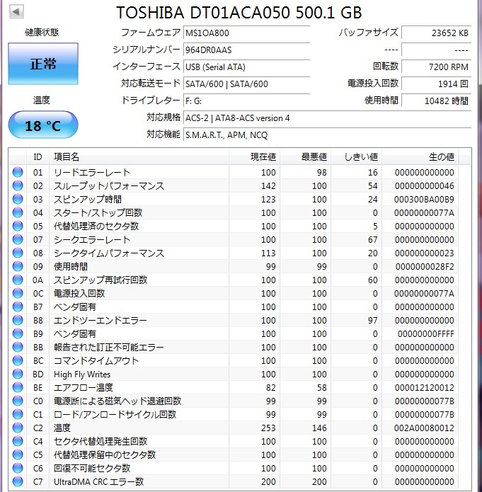 ★TOSHIBA HDD 3.5インチ 500GB×2台 健康状態『正常』！★の画像4