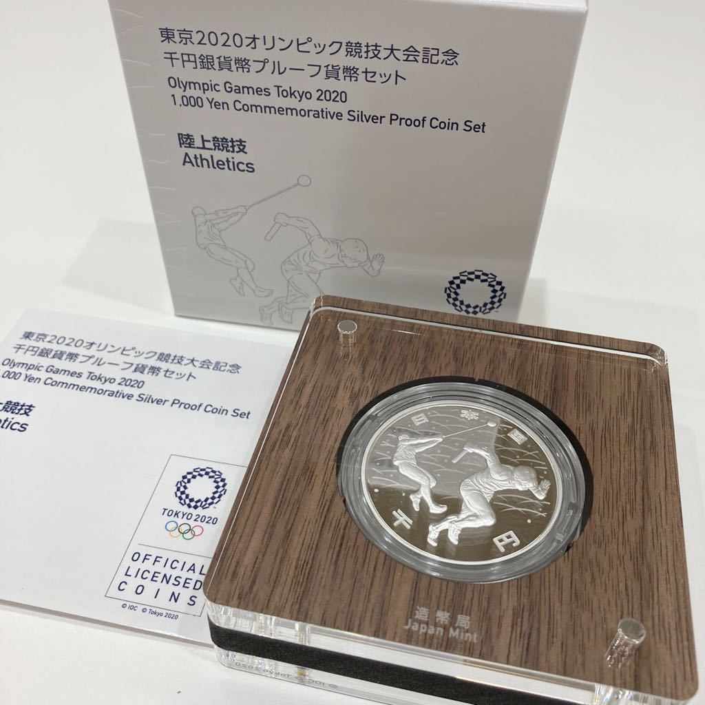 最も優遇 東京2020オリンピック競技大会記念 千円銀貨幣プルーフ貨幣