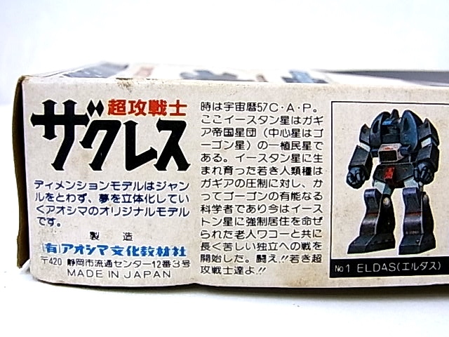 Yahoo!オークション - g1445 超攻戦士ザクレス 哨戒用試作型 Yahoo!オークション - g1445 超攻戦士ザクレス 哨戒用試作型