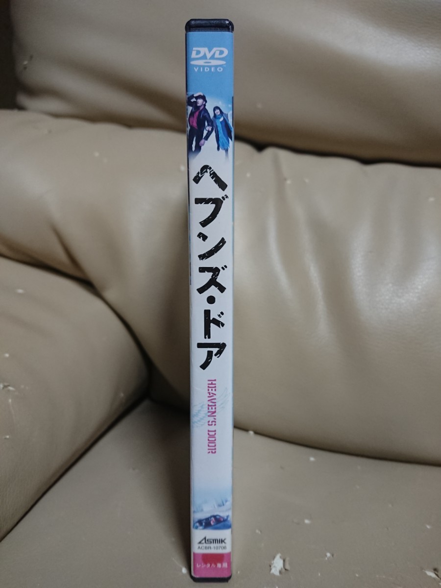 ヘブンズドア DVD/長瀬智也 福田麻由子 長塚圭史 大倉孝二 和田聰宏 黄川田将也 三浦友和｜PayPayフリマ