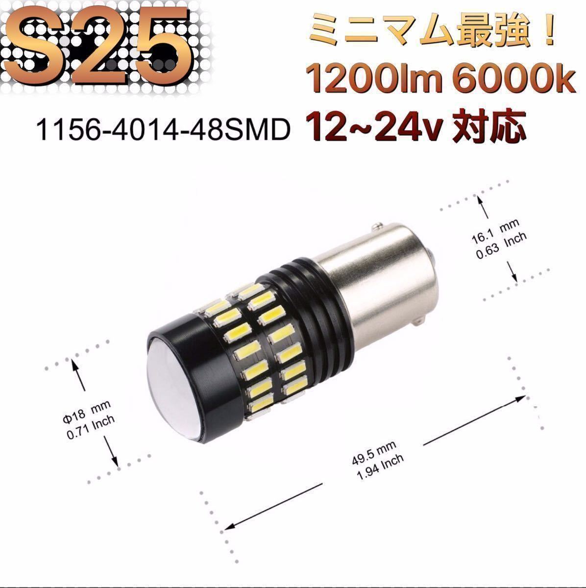 LED ba15s 1156 S25 シングル　ホワイトLED バックランプ LEDバルブ ナンバー灯 高輝度 爆光 リバース 12V 24V 兼用 即納僅かです_画像9