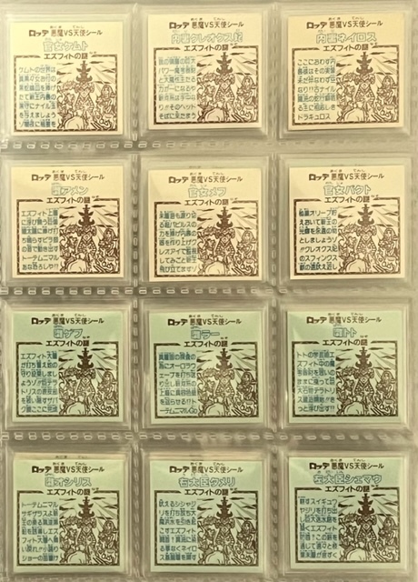 ファッションデザイナー マスター品 旧BM チョコ版 第24弾 P1 ヘッド