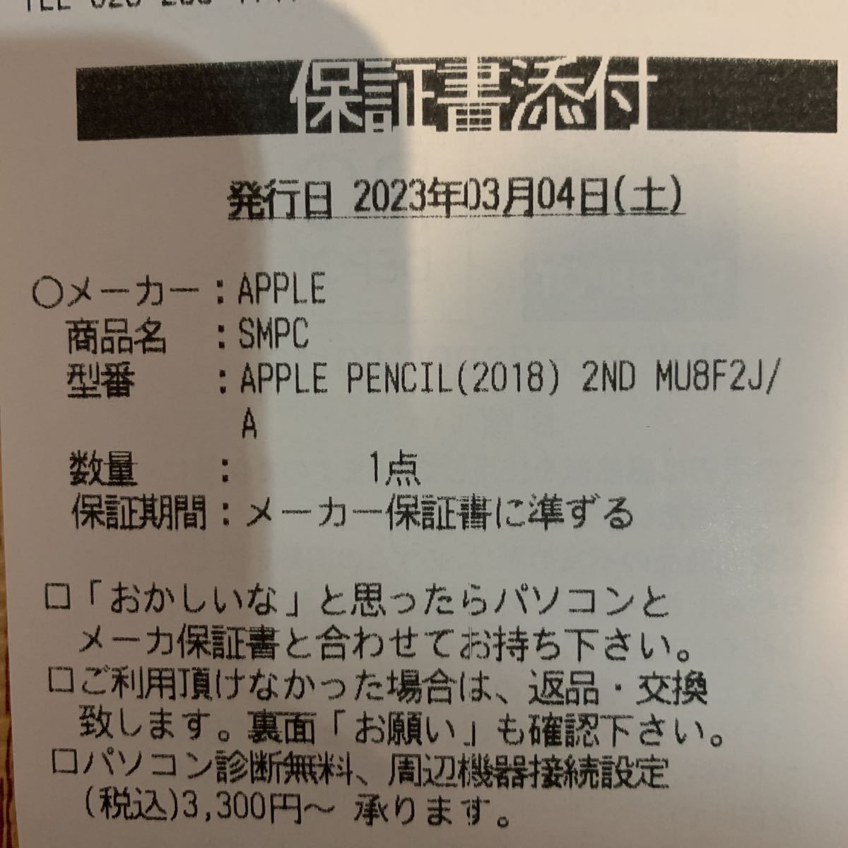 Apple Pencil アップルペンシル 第2世代 2nd 新品未使用 未開封MK0C2J