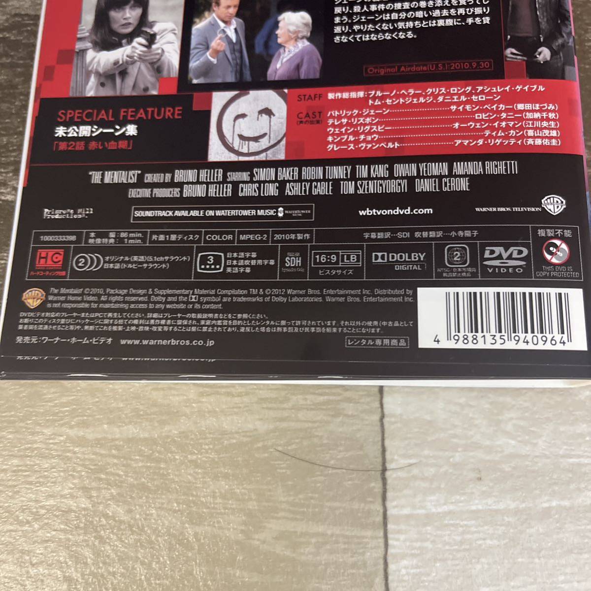 つ178 ★ THE MENTALIST メンタリスト サード・シーズン3 全12巻［レンタル落ち］ジャケット焼け、擦れあり_画像3