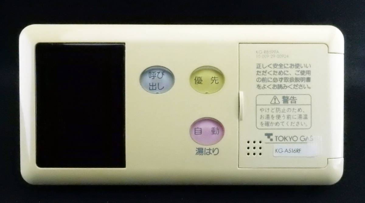 BC-70V KG-A516RF KG-RB599A 10-009-29-00924 リンナイ Rinnai BC-70V KG-A516RF KG-RB599A 10-009-29-00924 リンナイ Rinnai