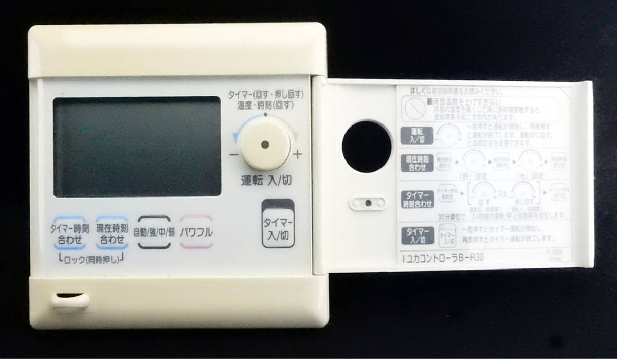 FC-03DR U220-080 IユカコントローラB-R30 床暖房リモコン 返品 FC-03DR U220-080 IユカコントローラB-R30 床暖房リモコン 返品