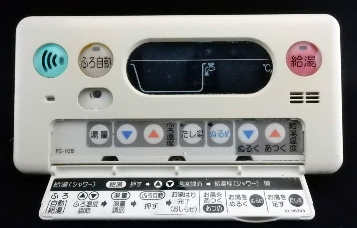 FC-105 パロマ Paloma 給湯器 リモコン 返品可能 送料無料 動作 FC-105 パロマ Paloma 給湯器 リモコン 返品可能 送料無料 動作