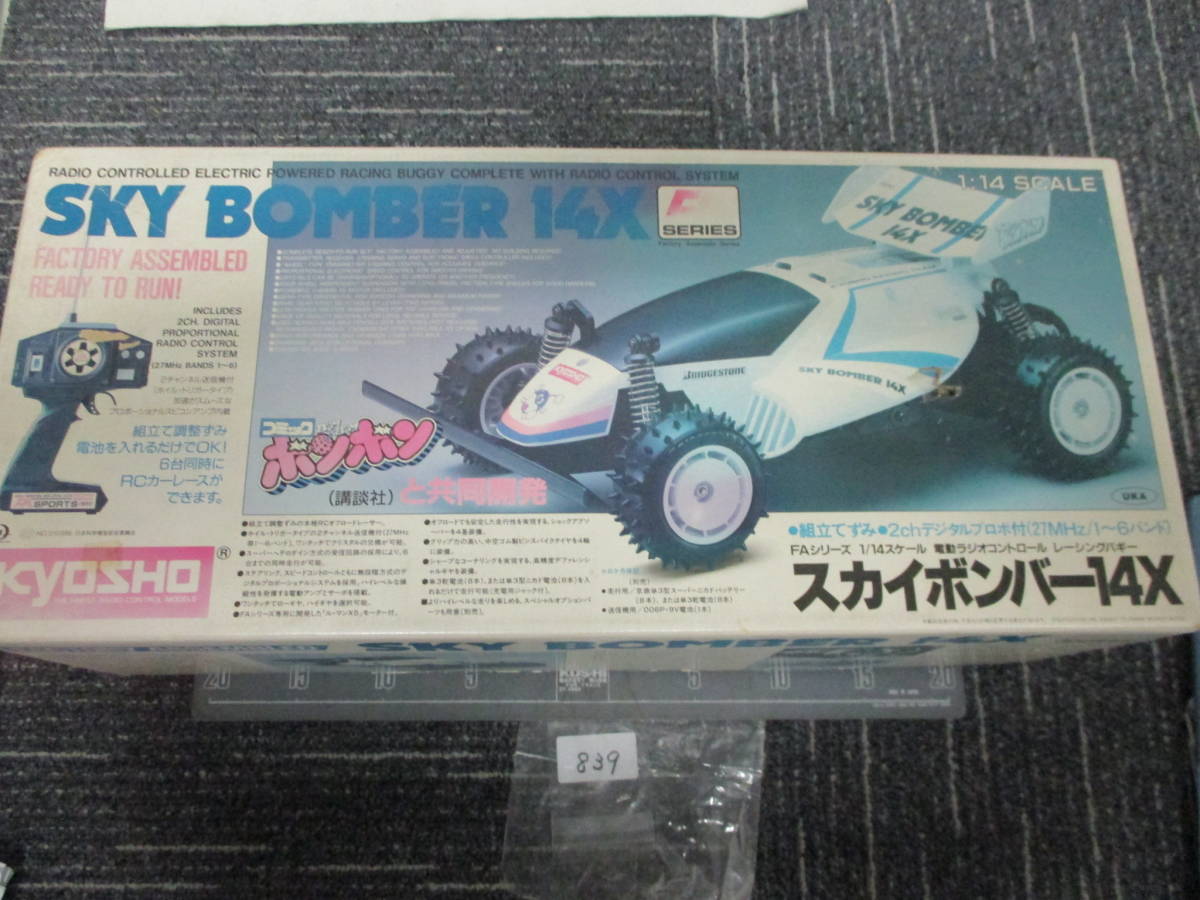 代購代標第一品牌 樂淘letao コミックボンボンと共同開発スカイボンバー14x kyosho メンテナンス前提9 代購代標第一品牌 樂淘letao コミックボンボンと共同開発スカイボンバー14x kyosho メンテナンス前提9