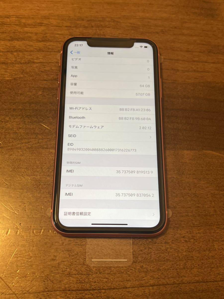 iPhone XR Coral 64GB SIMフリー 新品未使用 www.ajyall.com