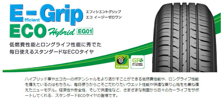 ①★在庫有!24年製! グットイヤー E-grip ECO EG-01 175/70R14 4本で送税込21,000円～　　 _画像1