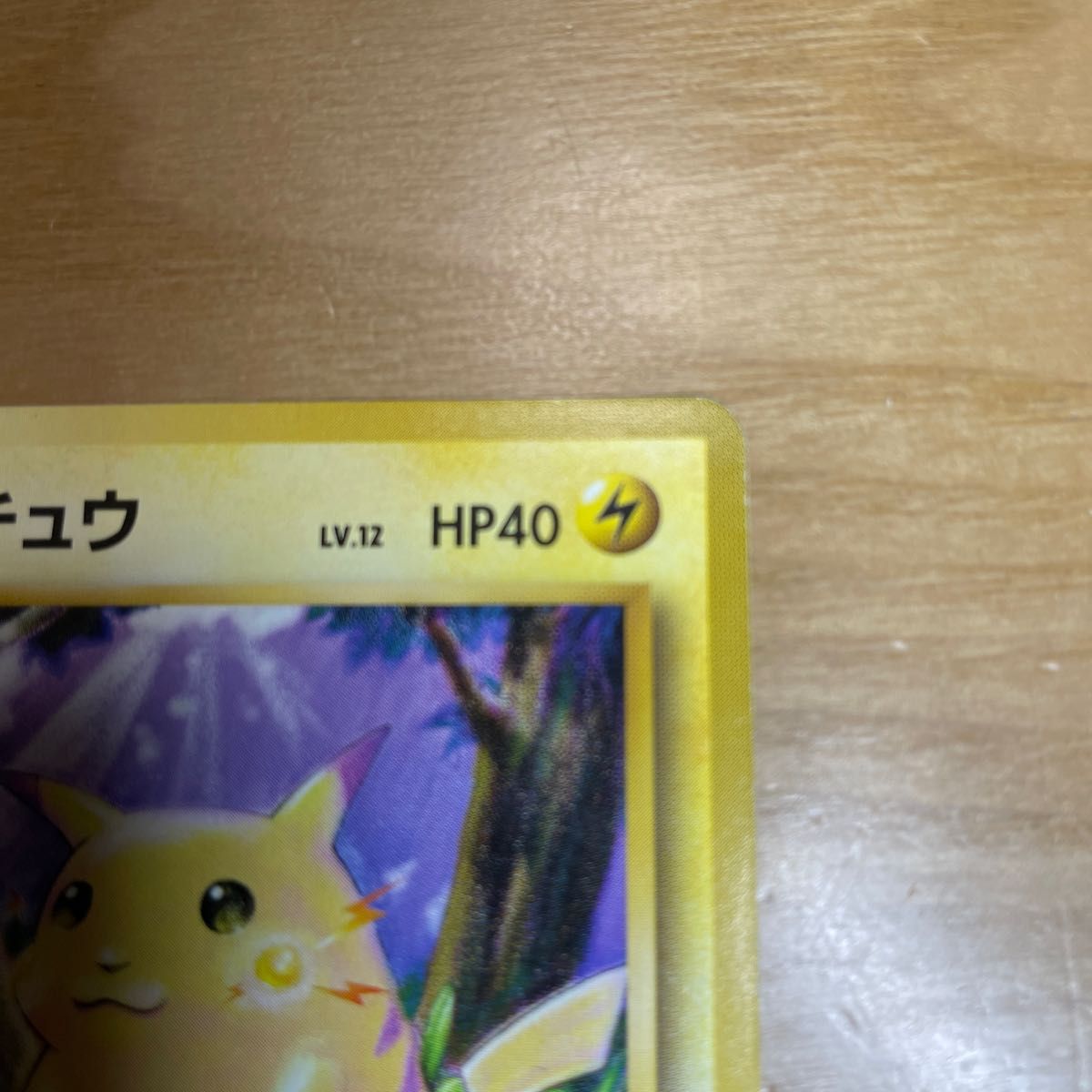 旧裏 マークなし】ポケモンカード ピカチュウ LV12 当時物 旧 旧裏 マークなし】ポケモンカード ピカチュウ LV12 当時物 旧