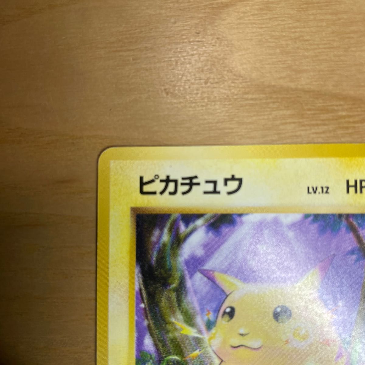 旧裏 マークなし】ポケモンカード ピカチュウ LV12 当時物 旧 旧裏 マークなし】ポケモンカード ピカチュウ LV12 当時物 旧